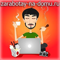 Что нужно знать о работе на биржах фриланса?