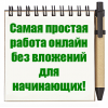 Удалённая работа для тех кто потерял работу. Через обучение! Самозанятость.