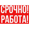 Удалённая работа для тех кто потерял работу. Через обучение! Самозанятость.