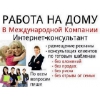 Нужен Менеджер по работе с клиентами