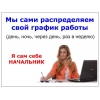 Работа на дому для женщин