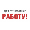 Удалённая работа для тех кто потерял работу. Через обучение! Самозанятость.