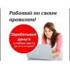 Требуются Администратор, Специалист по работе с персоналом