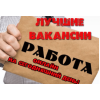 Интернет-магазин для женщин в декрете. Обучим и трудоустроим! Выплаты на карту!